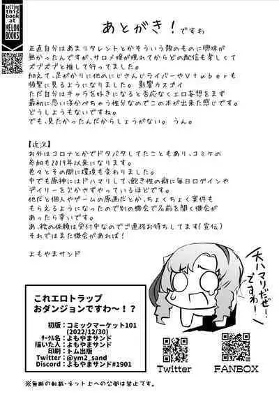 [Yomoyama Sand (Yomoyama Sand)] Kore Ero Trap Odungeon desuwa~!? (Hyakumantenbara Salome) [Digital]