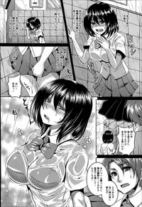 [Kazuhiro] Kusuri hame ♥ Uragiri ♥ Sekkusuhai Ch.1-2