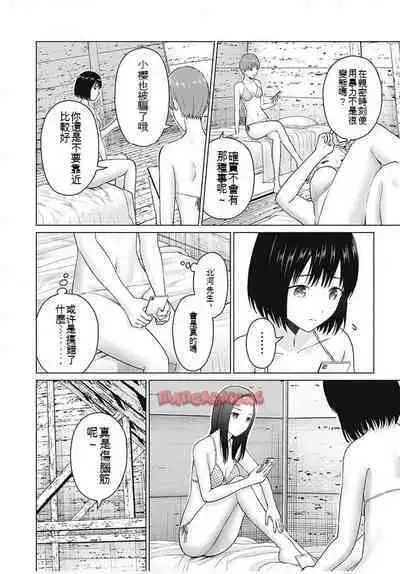[KATSURA Airi] Gura Para! ch 19-37 Chinese 19-37话 机翻汉化