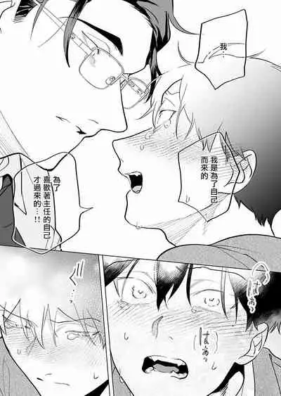 [Pokerou] Gochisou-sama ga Kikoenai! | 你还没说多谢款待! 01-06 + 番外 [Chinese] [冒险者公会] [Decensored] [Digital]