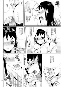 (Shota Scratch 7) [abgrund (udk)] Taru Yume 3 (Narutaru) [Chinese] [刷牙子漢化]