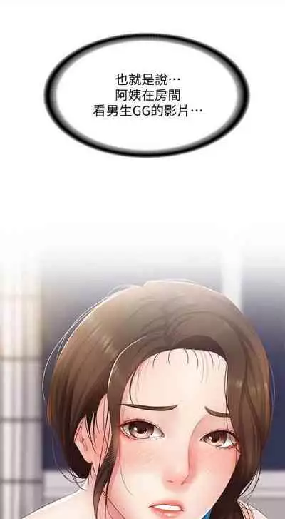 [嫌疑犯H & 金Zetta] 寄宿日記 1-76 官方中文（連載中）