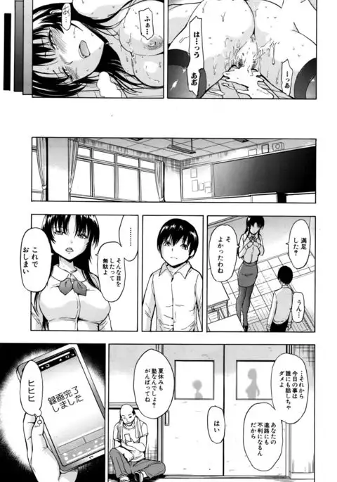 Onna Kyoushi Ichikawa Miyuki Ch 1-5