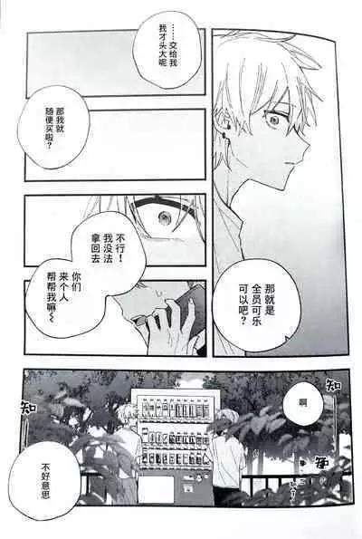 Ruru Toshite |娓娓道来