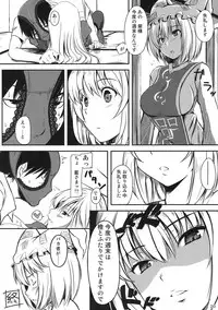 (COMIC1☆5) [Gensoukyou Toshimaen (Various)] Gensoukyou Toshimaen (Touhou Project)