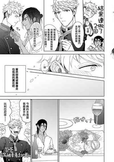 Pussy King Sama no Akuheki | PUSSY KING殿下的惡癖 Ch. 0-3