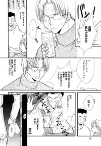 [Anthology] Himitsu no Tobira Vol.8 | The Secret Door Vol.8