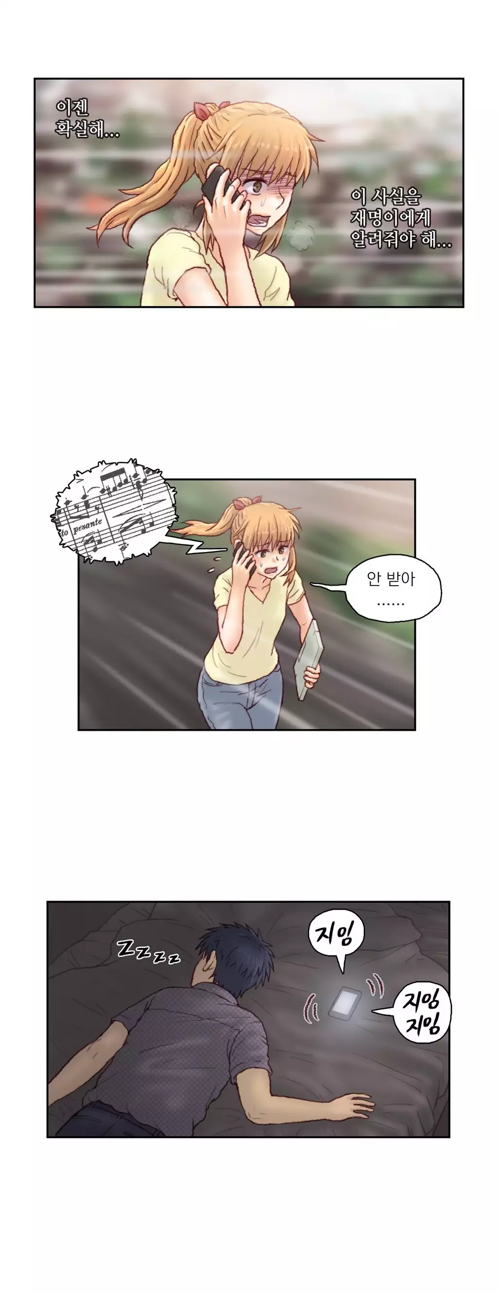 Wrath of the Tutoring Ch.1-42