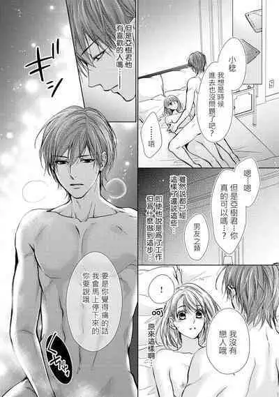 hiraite misete? Naka made zenbu. Toshiue osananajimi no aibu wa hageshikute yasashī | 敞開讓我看看吧？包括裡面的全部。年上竹馬的愛撫既激烈又溫柔 1-4 end