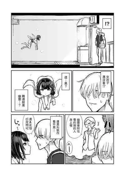 203-goushitsu Ero Zashikiwarashi