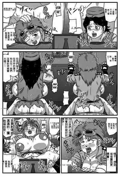 [Amatsukami] Kyonyuu Oyako ga Touzoku-dan no Nikubenki ni Nattara | 當巨乳的母親成為盜賊團的一員成為他們的肉體玩具 (Dragon Quest Dai no Daibouken) [Chinese] [Digital]