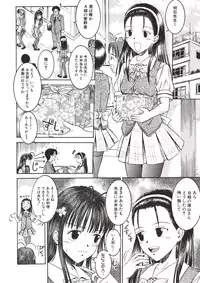 [Atari Hiroyuki] Nugu Shoujo