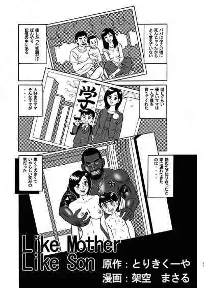 (ShotaFes 4) [Tobuchikara (Various)] JAP FAG BOI