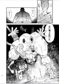 [KOWMEIISM (Kasai Kowmei)] Tadashii Danshi no Kyouren Hou (Yon) Deku to Kairai to [Digital]