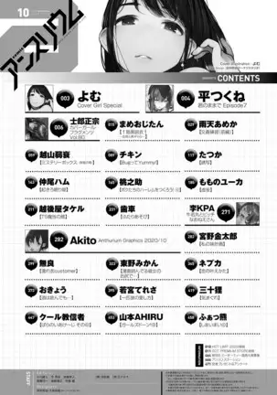 COMIC アンスリウム 2020年10