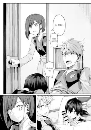 DARLING Ningen Shikkaku | DARLING 인간 실격