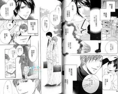 [Moegi Yuu] Only one [chinese] [汉化]