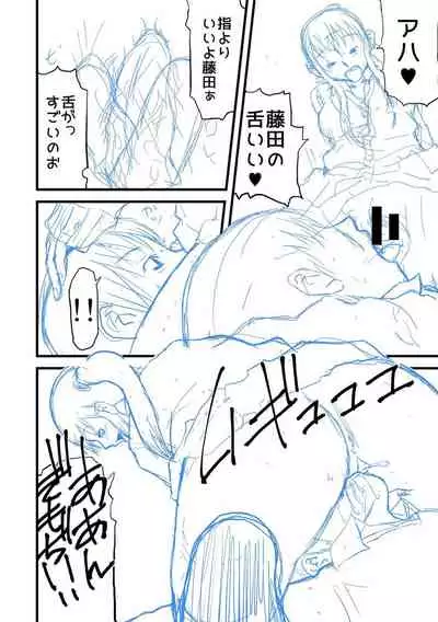 [Honebuto Danshaku] Pako-Pako Shisugite Baka ni Naru [Digital]