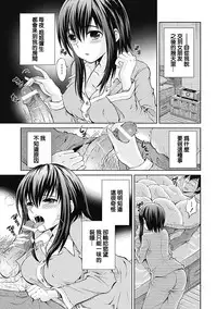 [タマイシキネ] insomnia 01 [2DJ汉化组]