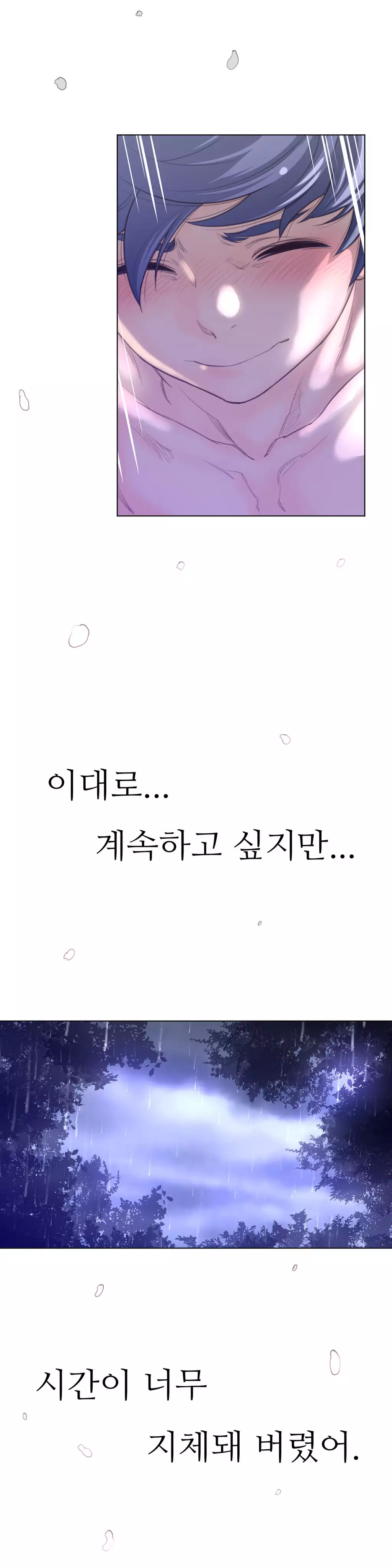 Perfect Half Ch.1-42