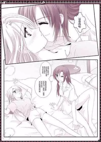 € no Girlfriend | €的女友