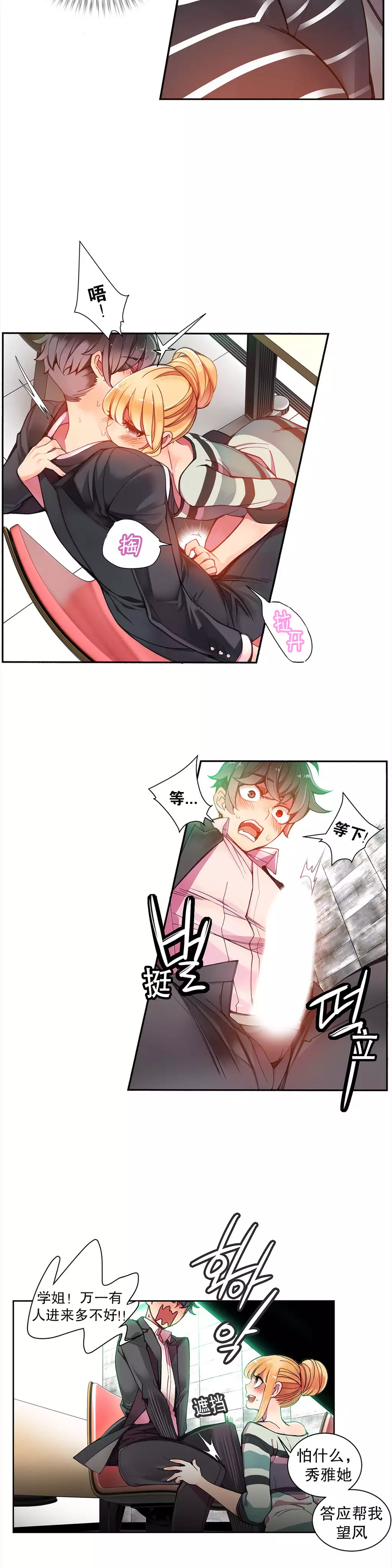 莉莉丝的脐带 Ch.1-23