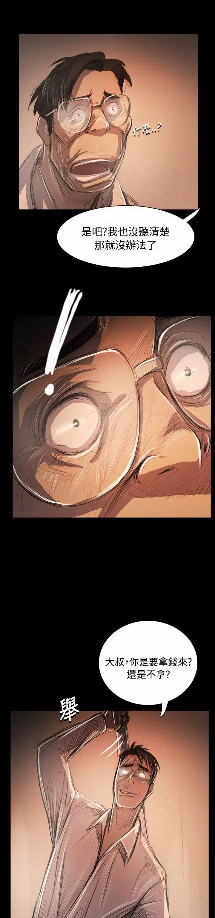 姐姐:莲 52-65+后记