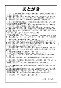 (COMIC1☆3) [Acid Noel (Mitsuki Rintarou) Biniku in Matsuri (Queen's Blade)