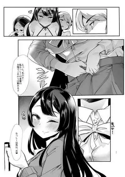 Any girl can do it! Bitch Zukan-I could have a harem if I solved various problems of Saseko～