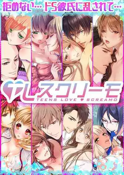 [Hanamaluo] Skirt no Naka wa Kedamono deshita. Ch. 24 [Chinese] [Eternal Dead汉化组]