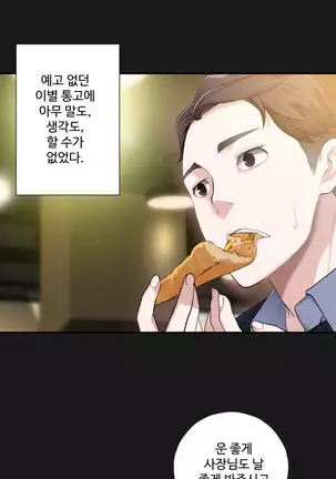 Tissue Thieves Ch.1-25