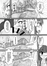 [Kamukamu! (Nmasse)] Otokonoko Teitoku ga 19 to 58 ni GyakuRa Sarechau Hon (Kantai Collection) [Chinese] [脸肿汉化组]