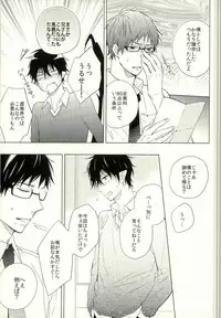 (SUPER22) [TOCA (Sakura Riko)] Boku no Kawaii Akuma-kun. 1 (Ao no Exorcist)