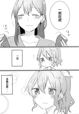 Yamabukiiro no Yume | 山吹色的夢