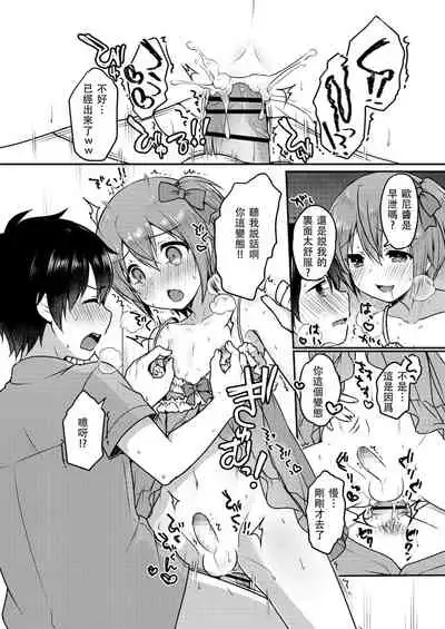 Onaji Ana no Kyoudai?