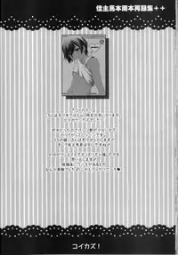 (C89) [Kanyou Shounen (URA)] kazuma hon sairokushu (Summer Wars)