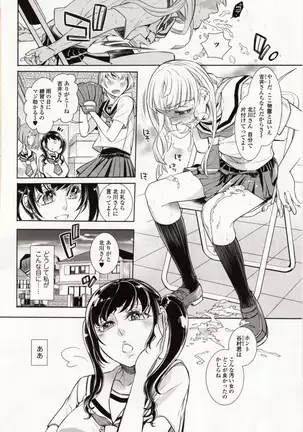 Kemono DIRECT 4 (MD komikkusu NEO)komikku - adaruto,20161027