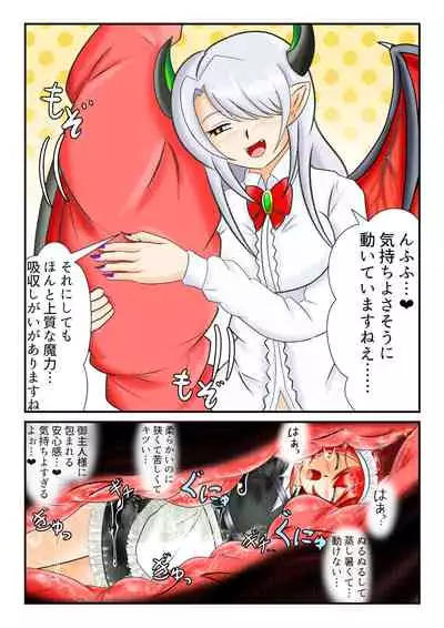 [k8cas] Demongirl tail vore