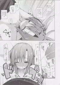 (C82) [SEM;COLON (Mitsu King)] Primae Noctis (Sword Art Online)