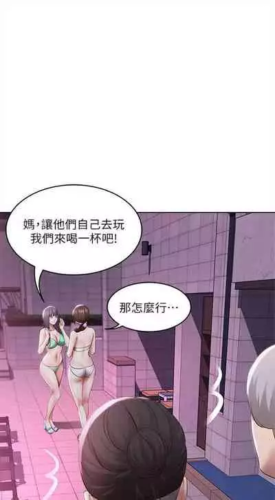 [嫌疑犯H & 金Zetta] 寄宿日記 1-76 官方中文（連載中）