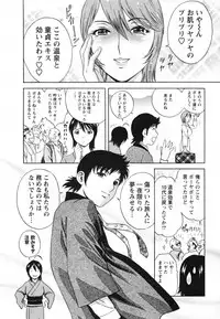 [Hidemaru] Zokkon! Boin Onsen Vol 1