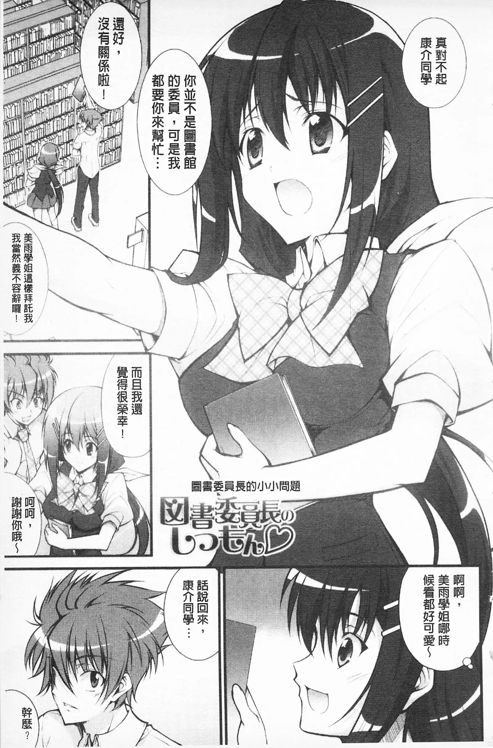 Love Love Show | 卿卿我我SHOW