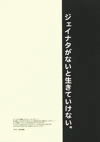 (SUPER18) [Shinsen Gokuraku (Shuragyoku Mami)] NO-JN-NO-LIFE (Tales of the Abyss)