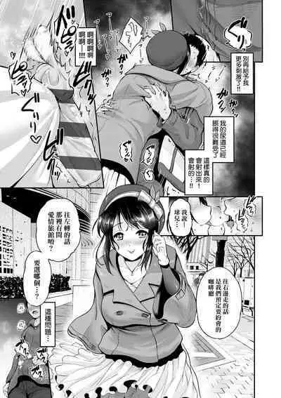 Lovepai - Watashi no Oppai Suki desu ka? | 珍愛歐派徹底迷上了我的大奶奶?