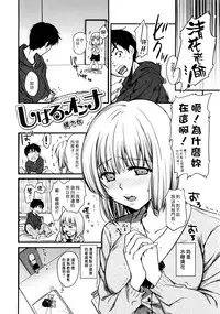 [Momoduki Suzu] Amaeta Gari [Chinese] [漢化組漢化組]