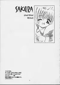 (CR29) [Yukimi Honpo (Asano Yukino)] Sakura (Card Captor Sakura)