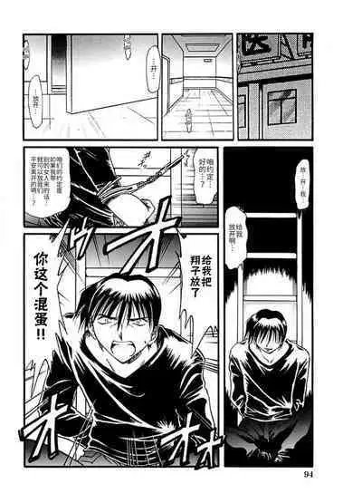 [SHIZUKA] Ryou-Kan-Yugi[BLUE氪个人翻译] [Digital]