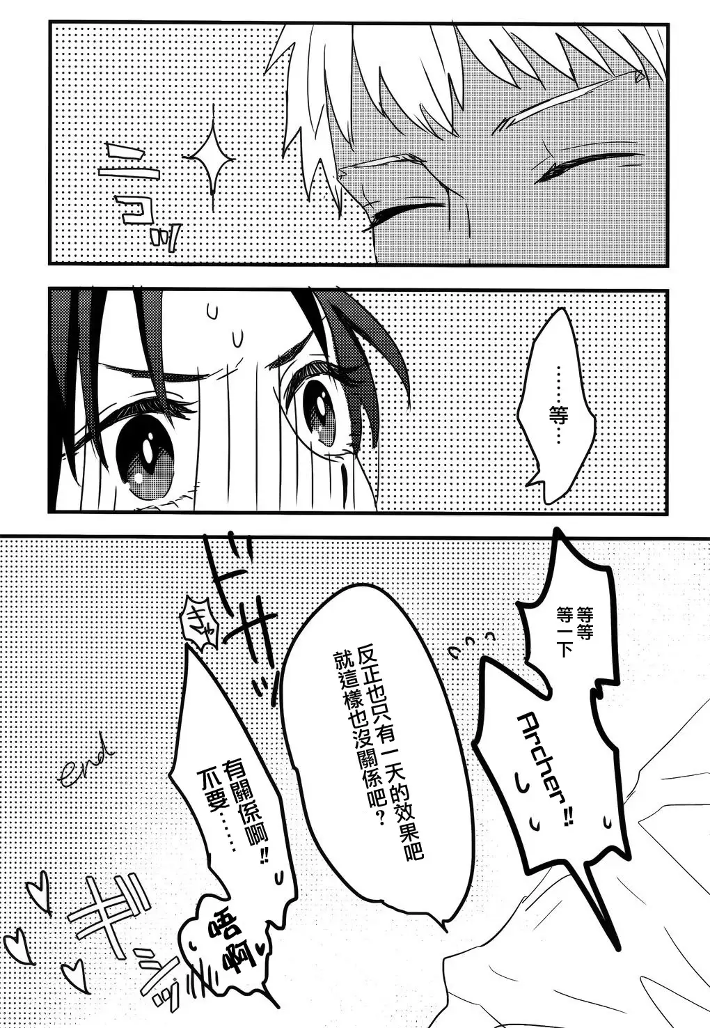 RED×RED 漢化