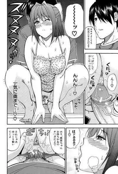 Nee, Mou Sukoshi Dake...