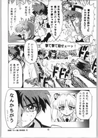 (CR35) [Nipopo Crisis (Genka Ichien)] Ichien Satsu (Various)